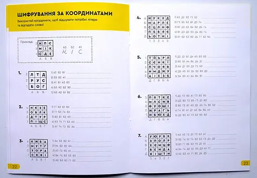 Настільна гра The Brainy Band Зошит Розв'яжи-Напиши, 9-10 років (укр.) (УКР036) - фото 3