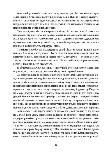 Амадока - фото 10