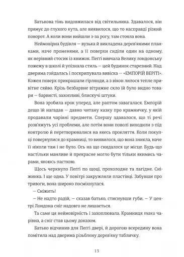 Вбивство у різдвяній крамничці - фото 8