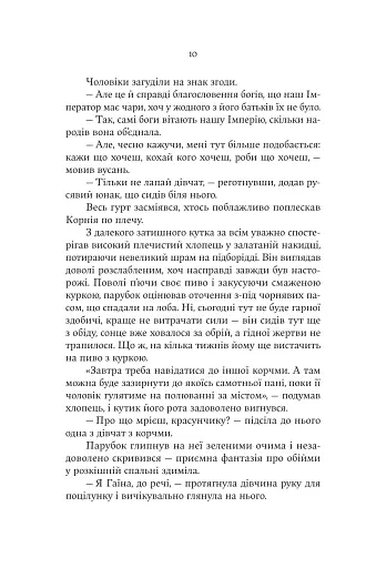 Княгиня Пітьми - фото 7