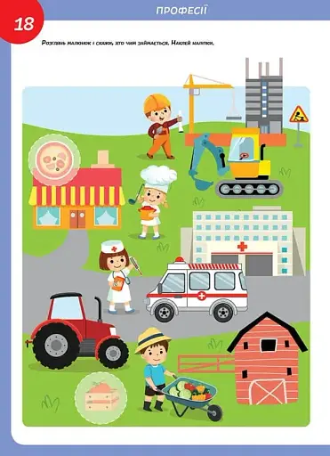 Smart Kids. Розвиваємо мовлення 4+ - фото 6