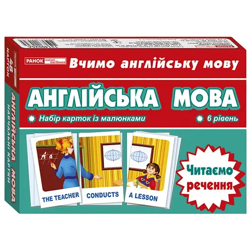 Тематические карточки по английскому языку Ranok Creative Читаем предложение 6 уровень 13140025