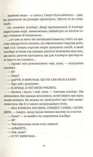 Душевна музика - фото 13