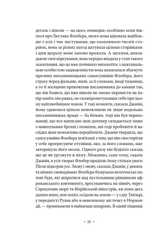 Кільця Сатурна - фото 10