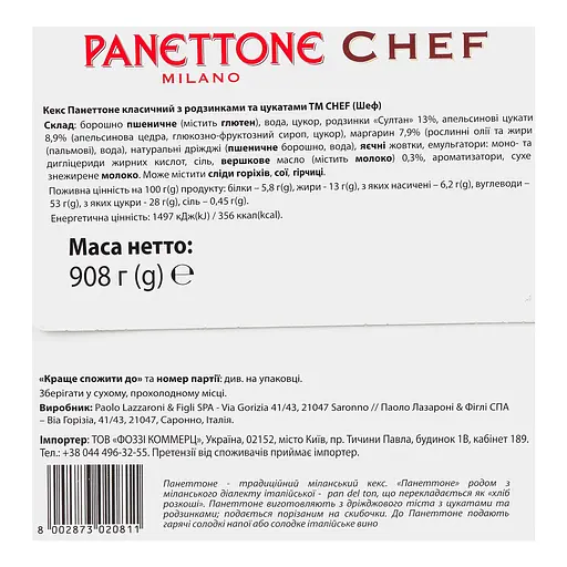 Кекс Chef D'Italia Панеттон классические изюм 908 г - фото 4