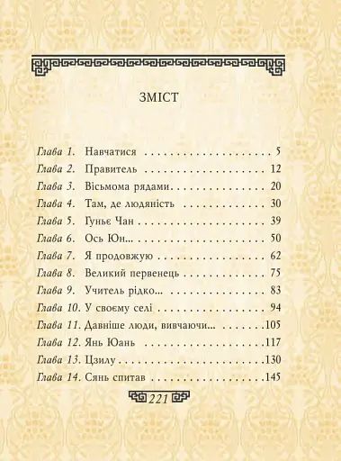 Вислови - фото 2