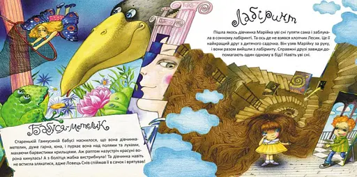 Книга Чарівні сни. Автор - Демченко Оксана (Ранок) - фото 3