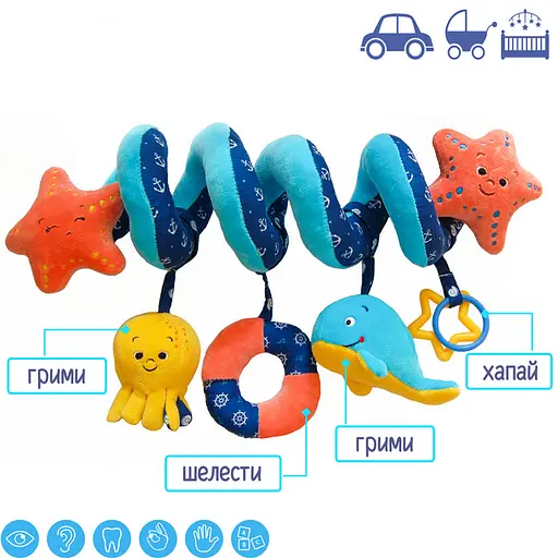 Розтяжка-спіраль Морські мешканці МС 110604-02 - фото 2