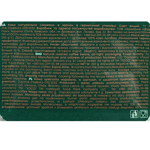 Кофе зерновой YoCo Colombia Popayan Reserve – Эспрессо 250 г - фото 4