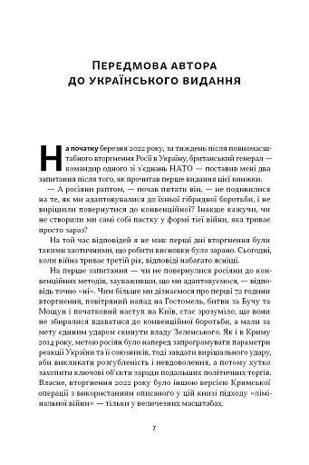 Дракони і змії. Еволюція ворогів Заходу та майбутні загрози - фото 7