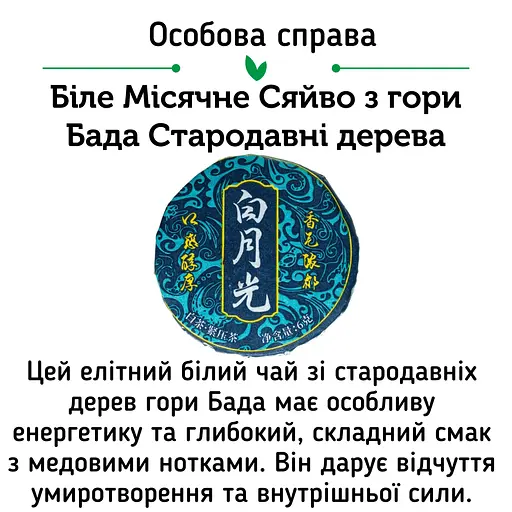 Набір білих чаїв White Mix Найніжніший - 1 шт - фото 12