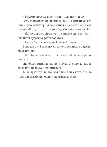 Найкраще немодне заняття - фото 4