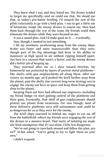 Skyward. Reach the Stars. Book 2 - фото 6