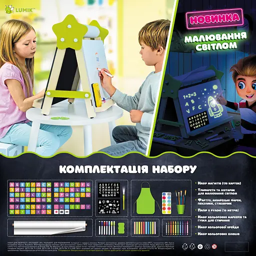 Мольберт дитячий настільний Двосторонній "5 в 1" Lumik LMA5N, малюй світлом - фото 18