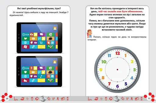 Безпечний інтернет - фото 2