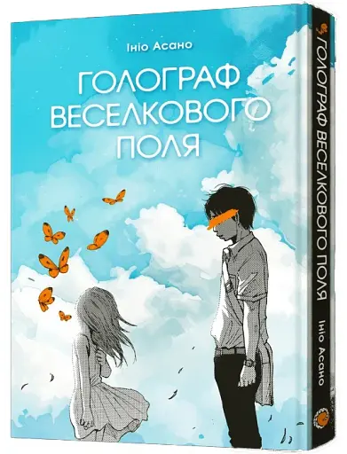 Голограф Веселкового поля - фото 2