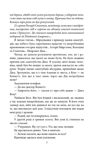Повзи, тіне, плазуй! - фото 8