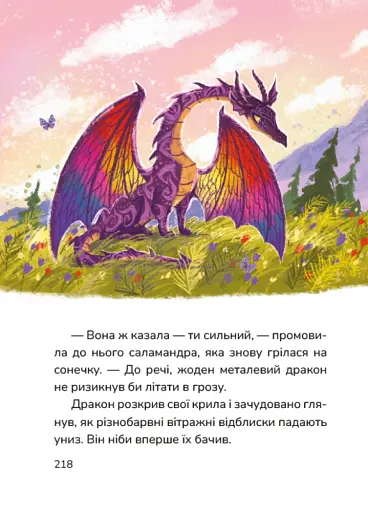 Соня шукає друзів - фото 5