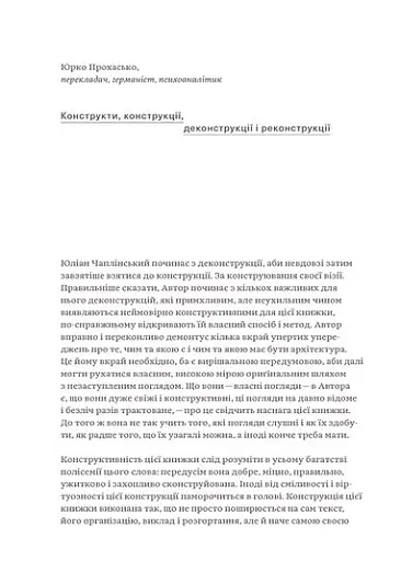 Зрозуміти архітектуру - фото 5