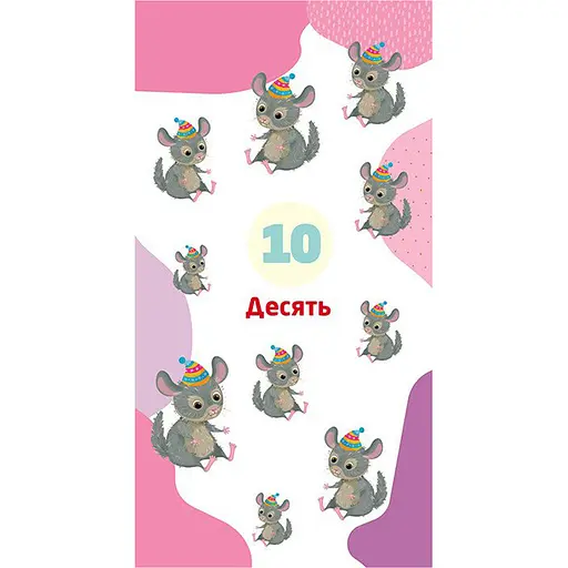 Книжка у кишеню з наліпками "Весела лічба" Ранок 1685005, 24 сторінки - фото 4