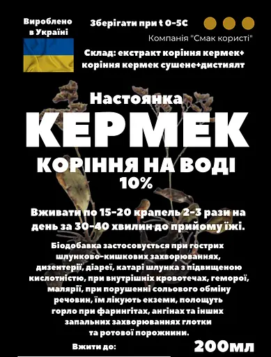 Водная настойка на корне кермек 200 мл - фото 3