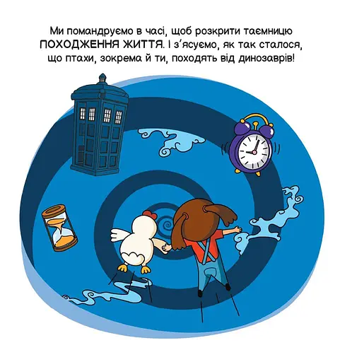 Еволюція - фото 6