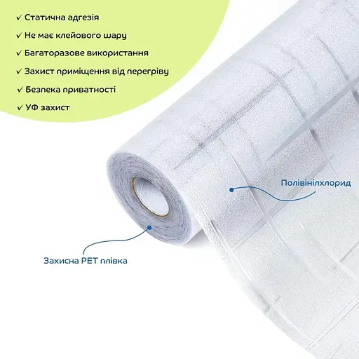 Оконная пленка SW-00002601, 600х3000 мм - фото 2