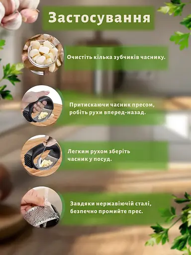 Пресс для чеснока из нержавеющей стали с пластиковой ручкой чесночница с молотком для отбивания мяса 2-в-1, Kitchen Master Черный 86852 - фото 6