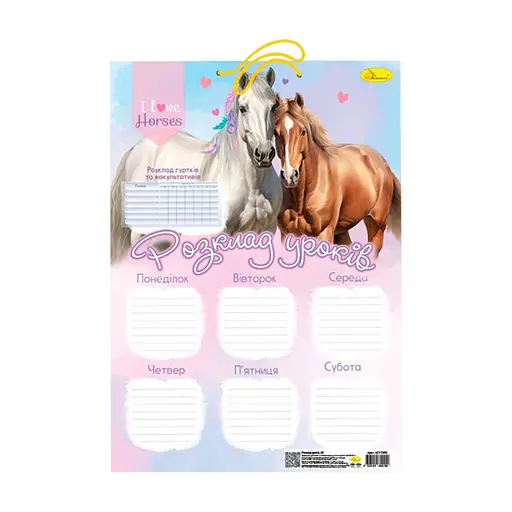 Ламинированное расписание уроков Апельсин АП-0802 формат А3 Вид 1 - фото 1