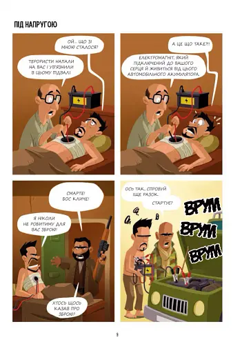 Марвелажа - фото 7