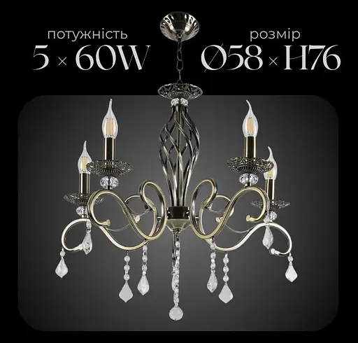 Люстра классическая Sirius N1208 / 5 на 5 лампочек