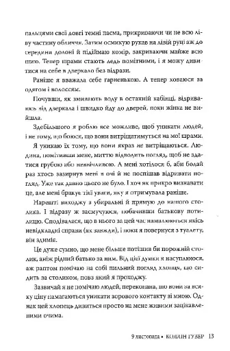 9 листопада - фото 11