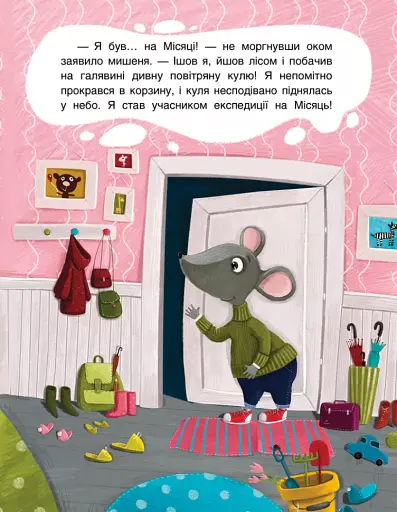 Суперові пригоди - фото 5