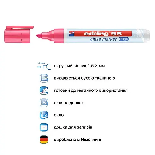 Маркер Edding Glass e-95, 1.5 – 3 мм, круглий, рожевий (e-95/09) - фото 4