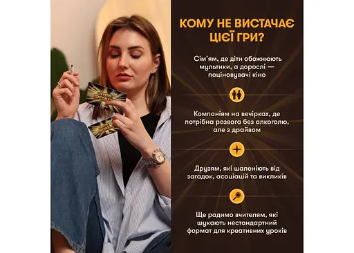 Настольная игра Оrner Секретные персонажи (укр.) (orner-2929) - фото 9