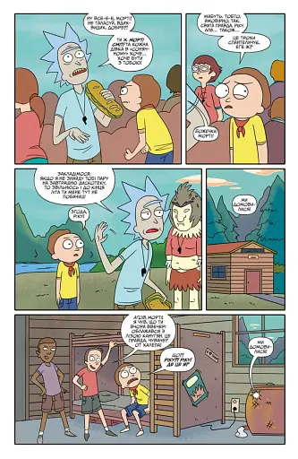 Рік і Морті. Випуск 5 - фото 5