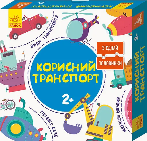 Розвиваючі пазли Корисний транспорт 827001, 12 двосторонніх пазлів