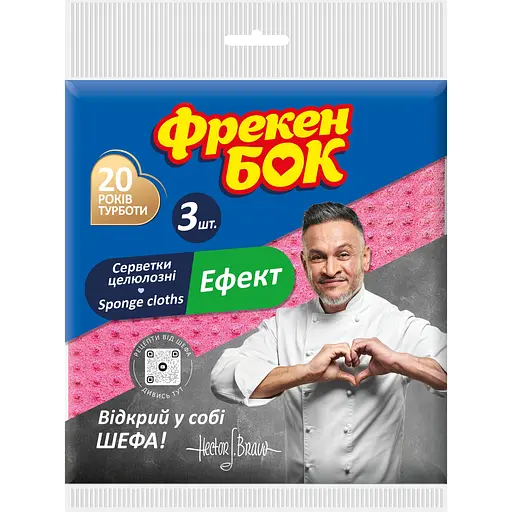 Салфетки влагопоглощающие Фрекен Бок Эффект  6 шт. (2 уп. х 3 шт.) - фото 2
