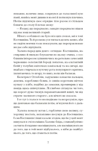 Хочу! - фото 9