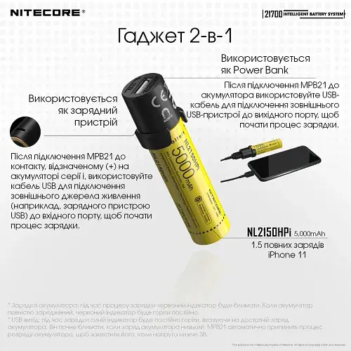 Фонарь Power Bank и зарядное устройство Nitecore 21700 Intelligent Battery System - фото 6