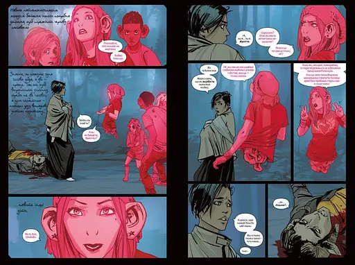 Сага. Книга 1 - фото 3