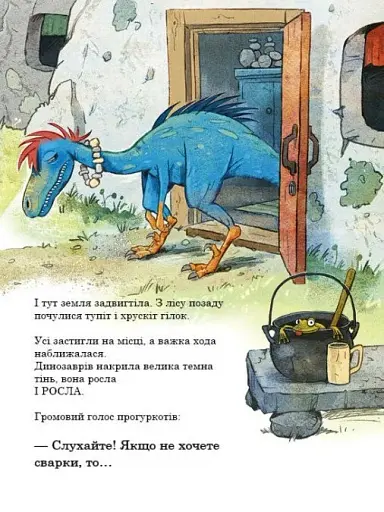 Яйце. Друзяки-динозаврики - фото 13