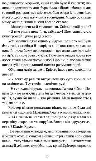 Король наш Конвалія з гаю - фото 10