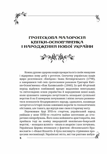 Пан Халявський - фото 4