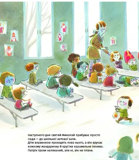 А коли вже Святого Миколая? - фото 8