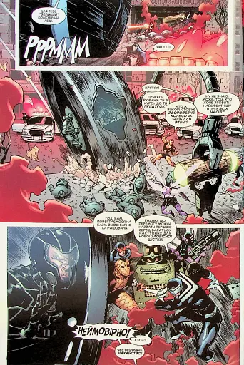 Неперевершена Людина-Павук. Том 1. Мій Особистий Ворог (Альтернативна Обкладинка) - фото 6