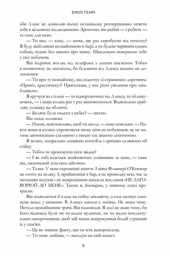 Люди, яких ми зустрічаємо у відпустці - фото 8