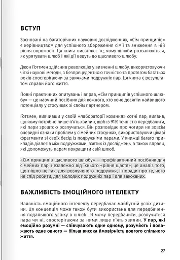 Мистецтво бути удвох - фото 6