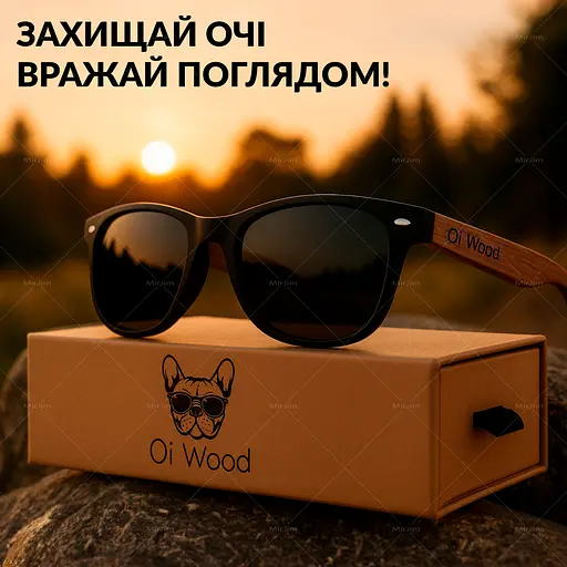 Сонцезахисні Поляризаційні Окуляри Oi Wood - фото 10