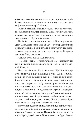 Яскраві роки - фото 11